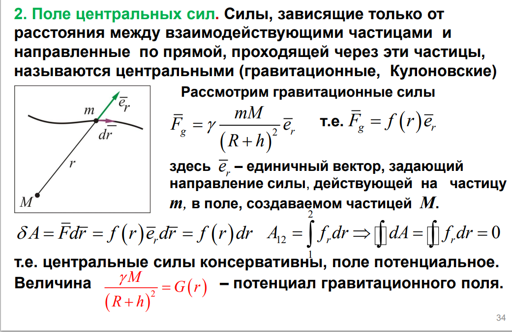 Презентация "Механическая энергия тела" по физике - скачать проект
