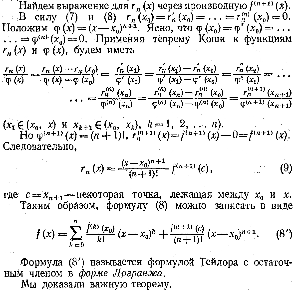 Билет 12 Теорема Коши.