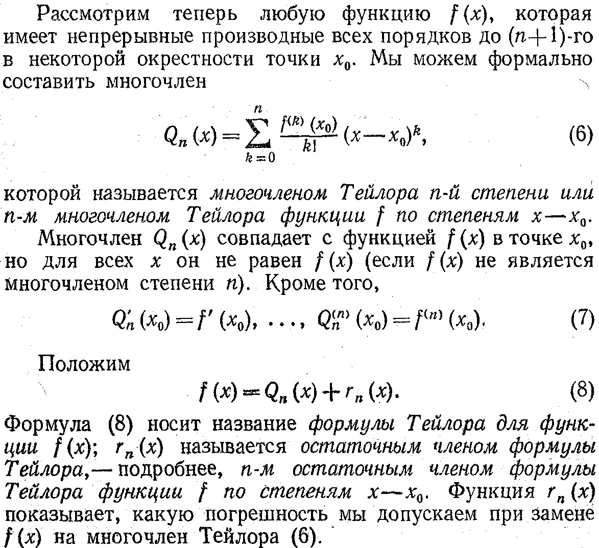 Билет 12 Теорема Коши.