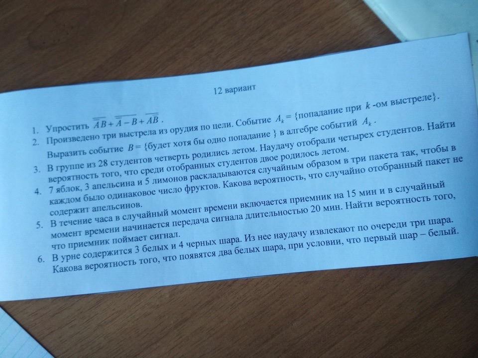 10 Билет