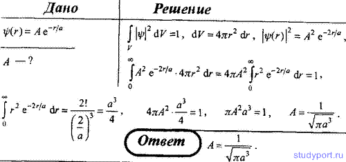 Определите частицу х. Определите нормировочный коэффициент волновой функции. Условие нормировки функции. Среднее значение координаты частицы. Условие нормировки формула.