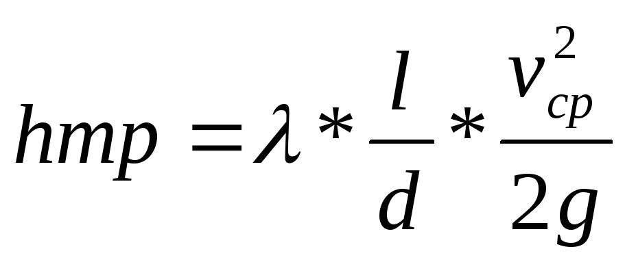 Коэффициент 8 b 5. Уравнение Дарси-Вейсбаха. Коэф Дарси Вейсбаха. Уравнение Дарси Вейсбаха гидравлика. Коэффициент Дарси формула.