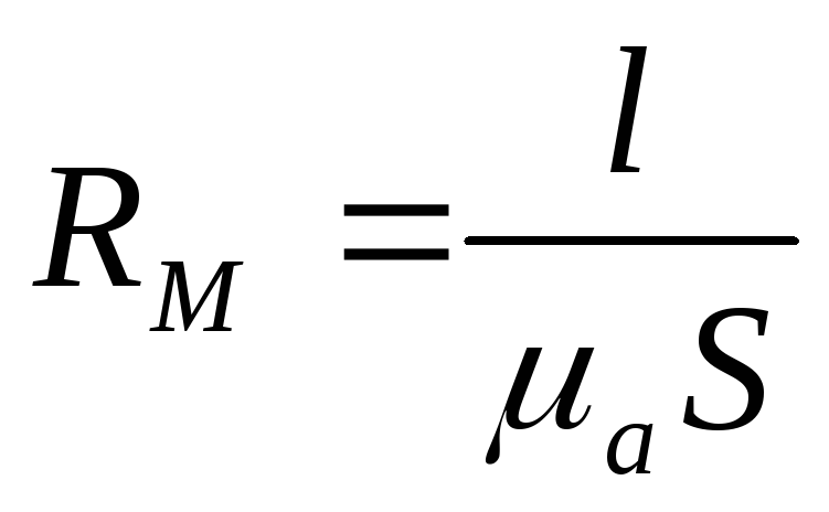 Сопротивления магнитному потоку. Магнитное сопротивление формула. Формула расчёта магнитного сопротивления. Магнитное сопротивление цепи. Сопротивление магнитной цепи.