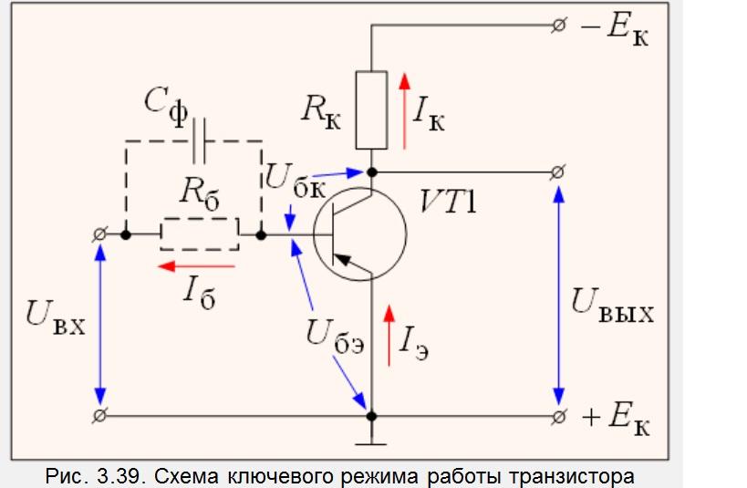 Схема включения транзистора в режиме ключа Контент rezhik Форум по радиоэлектронике